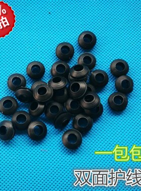 双面护线圈橡胶圈密封圈护线环过孔线套黑色白色3456789-30mm白色
