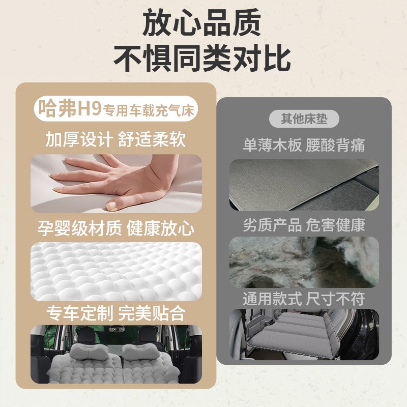 2024款二代哈弗h9后备箱床垫车载充气床后排睡觉神器汽车哈佛睡垫