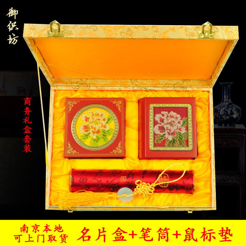 南京云锦 礼品 特产 云锦套装三件套 笔筒 名片盒 鼠标垫