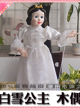 杖头木偶娃娃白雪公主王子皇后傀儡人偶儿童益智玩具客厅玄关摆件