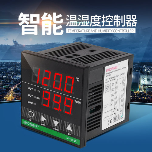 智能数显温湿度控制器MH0302 MH0348恒温恒湿RS485通讯仪配传感器