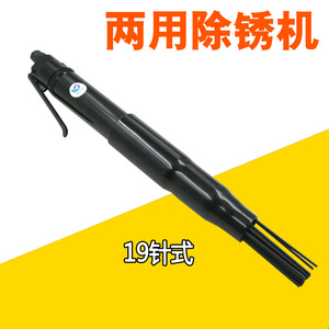 台湾速豹E2直式气动针式气铲 12针除锈器 除锈针 抛光磨光打磨