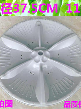 适用小天鹅洗衣机TB65-5018G(S) TB70-X505G波轮盘 转盘37.5CM