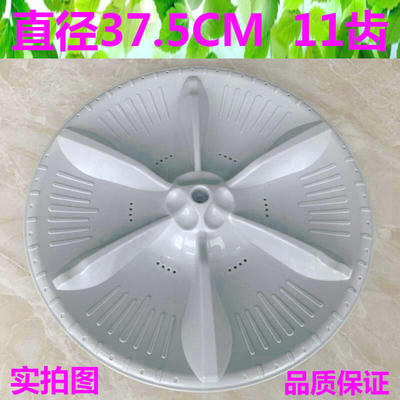 适用小天鹅洗衣机TB65-5018G(S) TB70-X505G波轮盘 转盘37.5CM