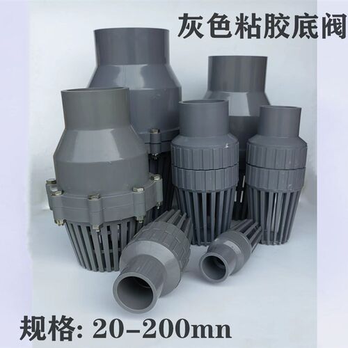 胶粘PVC给水底阀塑料止回阀自吸抽水泵阀门水管配件1寸32mm4寸110