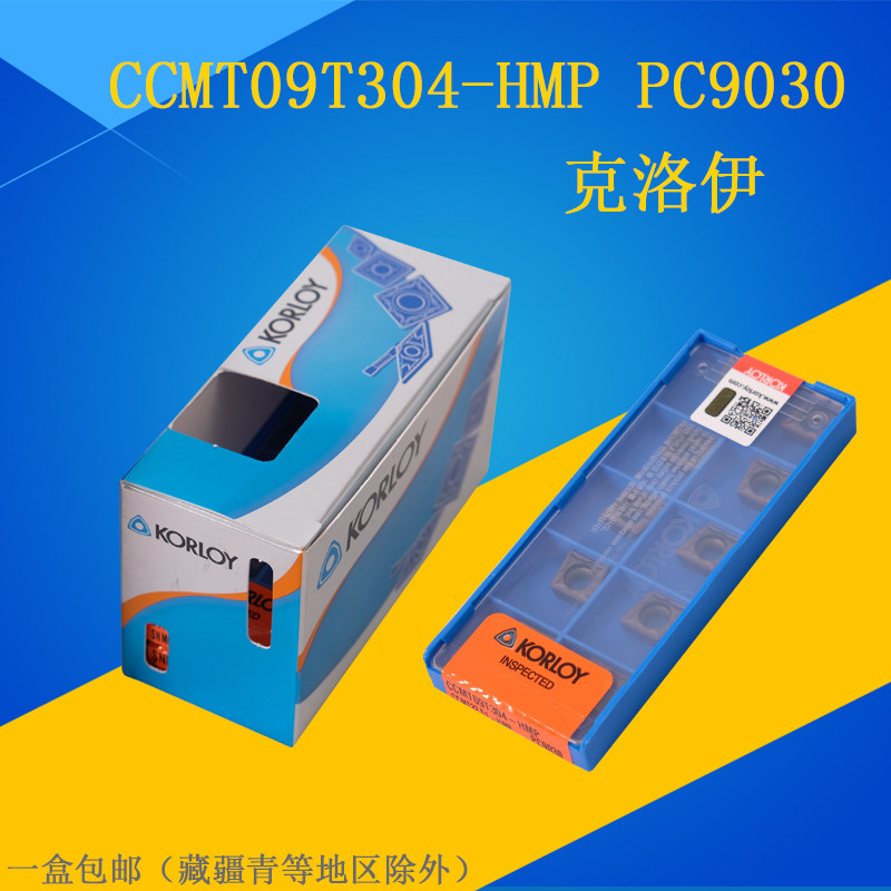 KORLOY数控刀片 CCMT09T304-HMP PC9030现货 02 08进口原装克洛伊