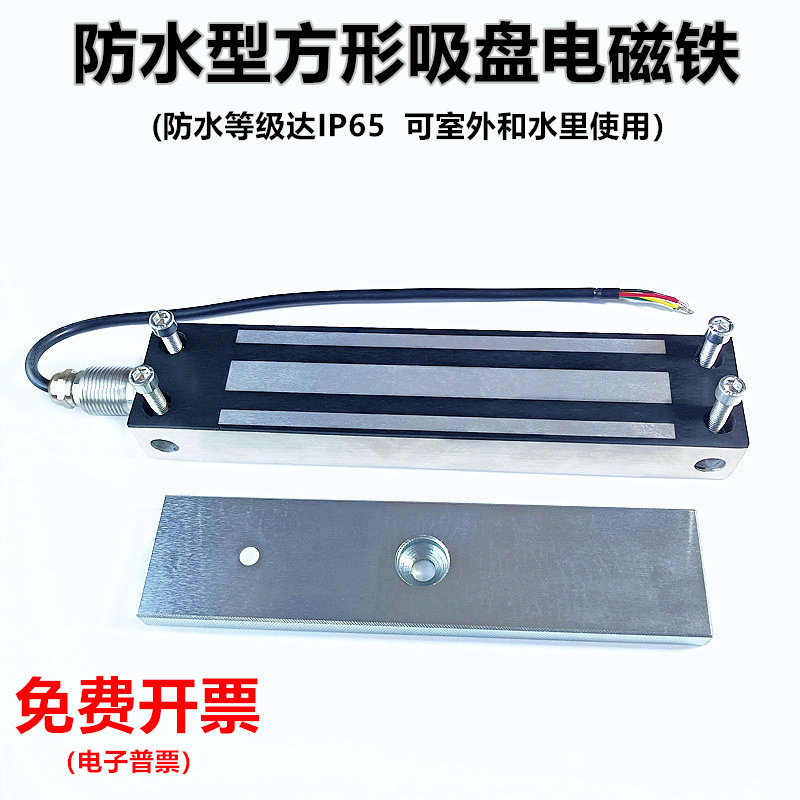 室外防水电磁铁吸盘工业磁力配件机械手码垛起重搬运门锁自卸强磁