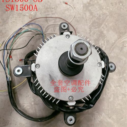 原装全新格力空调YS1500-8B SW1500A室外三相异步电动机1500W