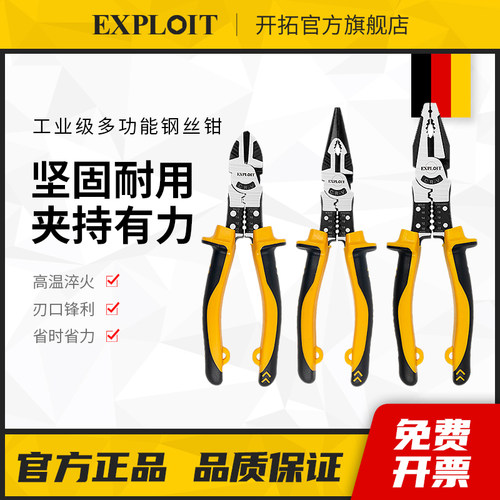 老虎钳钢丝钳电工专用省力多功能家用尖嘴钳套装钳子工业级8寸9寸