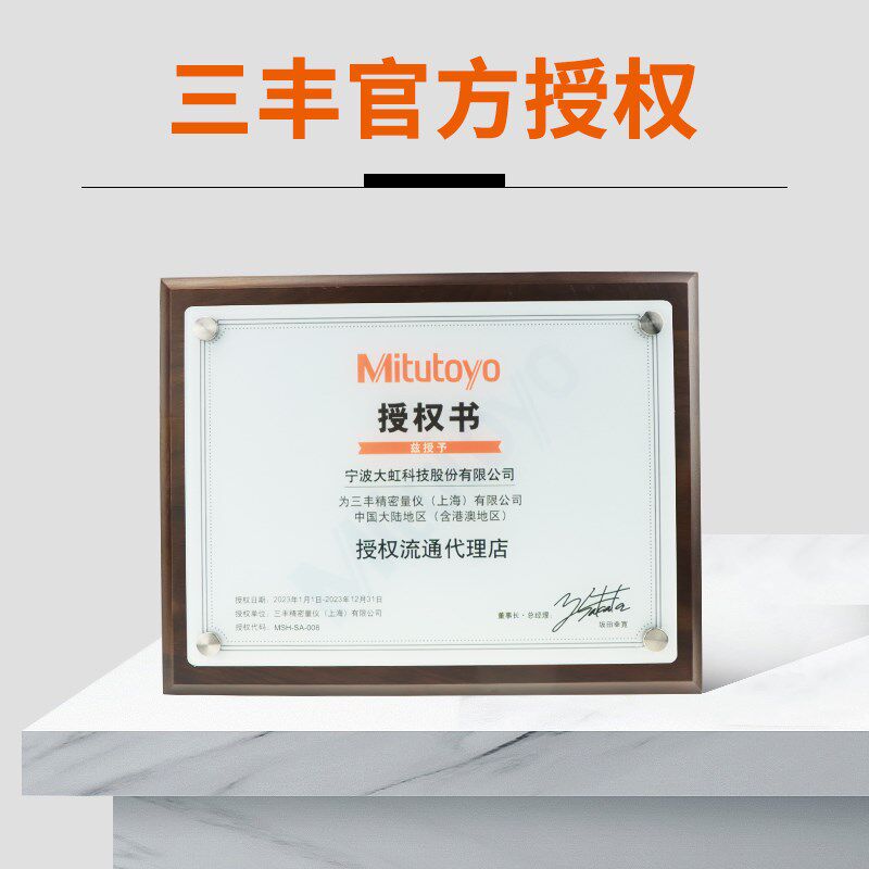 Mitutoyo日本三丰数显高度卡尺0-300 570-402 ABSOLUTE线性编码器