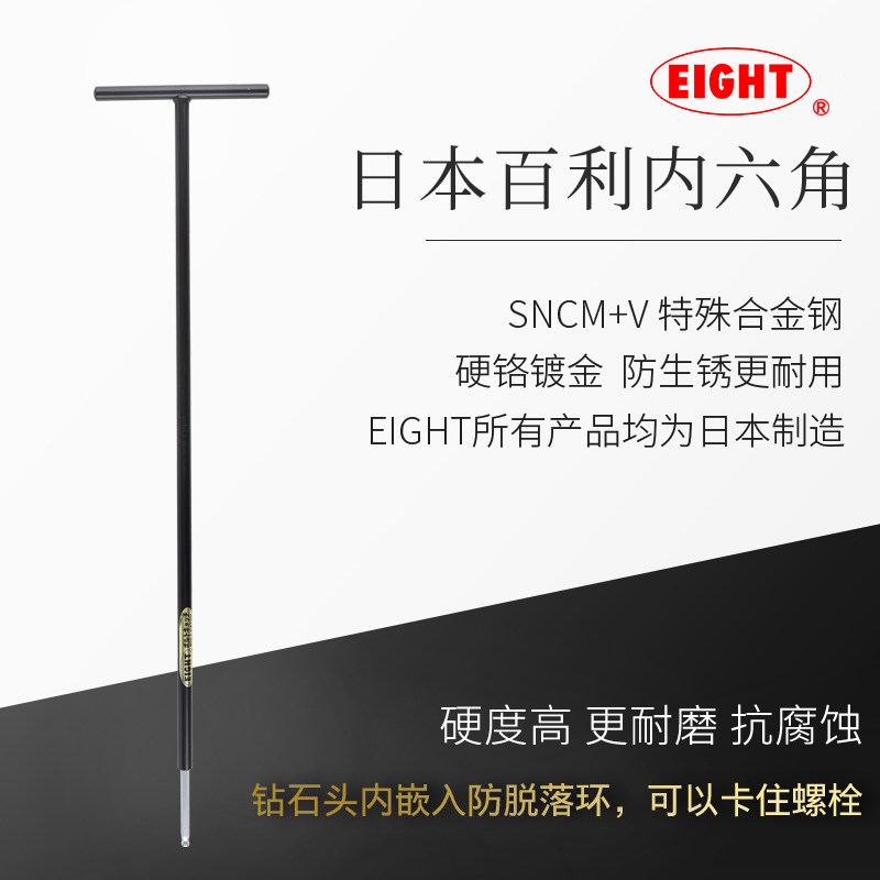 百利内六角扳手T型单只钻石头公制六角扳手日本原装进口BCTT-3