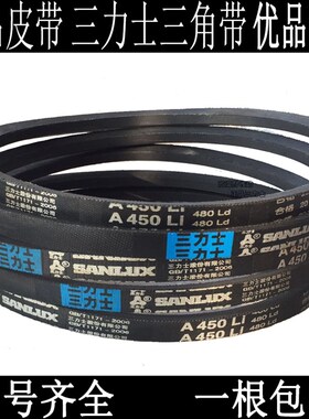 久龙三角带A型A750 762 770 780 787 800 绞肉机压面机三力士皮带
