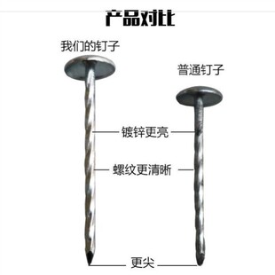 瓦楞钉家用大头钉加长大帽木用钉子瓦楞钉多功能水泥墙石棉瓦钉