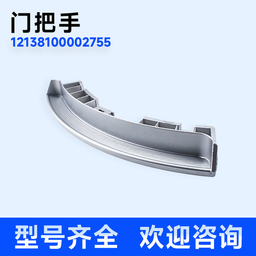 适用MG52-X1007L(S)-X1008E-10508-1008美的滚筒洗衣机门把手
