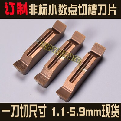 非标切槽刀小数点切刀MGGN310/3.2/3.3/3.4/3.5/3.6/3.7/3.8/3.9