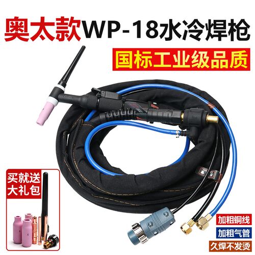 奥太焊机WSM-315WSME400/500wp-12/18水冷氩弧焊枪奥太适用焊把线