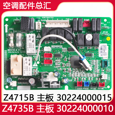 适用格力空调 30224000010 30224000015 主板 Z4715B 30224000072