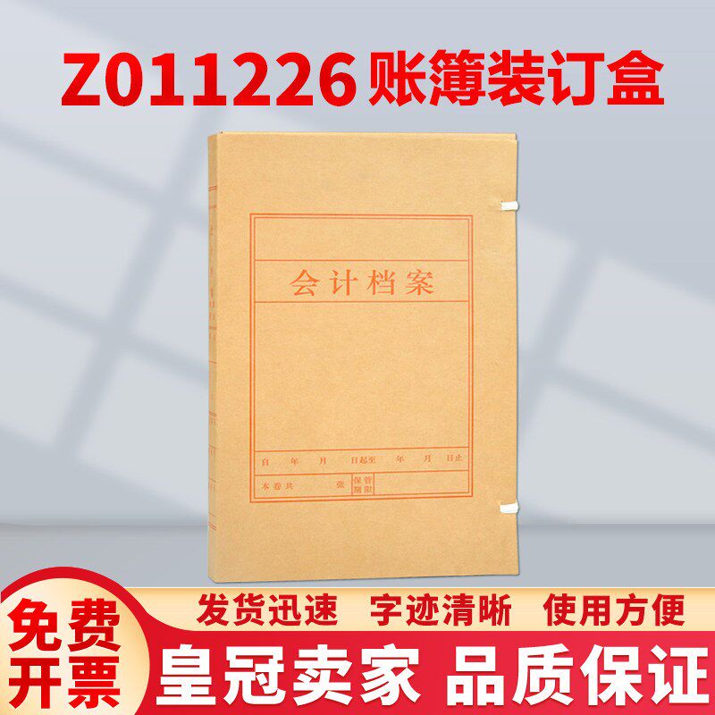 15个装用友KZJ101牛皮纸会计记账本账册A4用友账簿装订盒Z011226