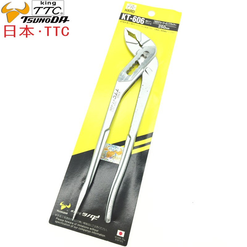 原装日本TTC多用水泵钳KT-606多功能管钳家用工具扳手大力钳包邮