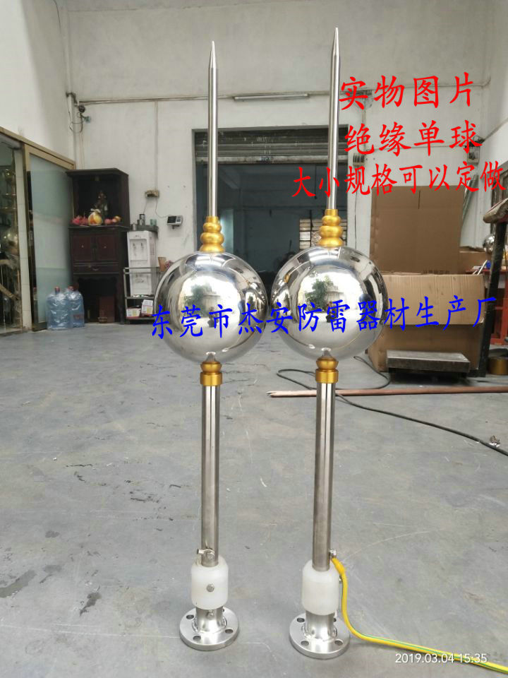 绝缘单球避雷针 包运费 材质 不锈钢 钢结构专用 生产厂家直销