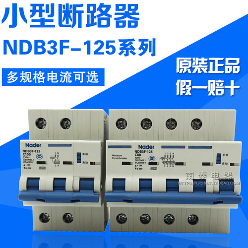 正品 良信断路器 NDB3F-125 2P 4P  80A 100A自动重合闸光伏开关