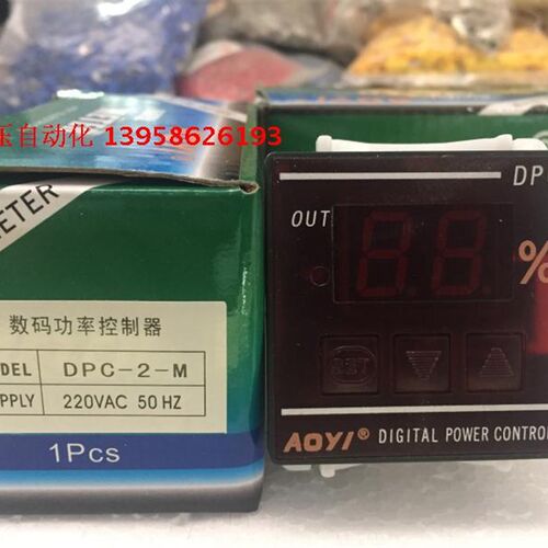 AOYI奥仪 DPC-2-M 数码功率控制器 DPC-II-M DPC 仪表 吸塑机用