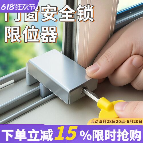 窗户限位器纱窗固定锁扣儿童防护卡扣铝合金定位器推拉门窗安全锁