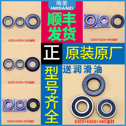 适用海尔滚筒洗衣机配件大全轴承SP40 72 10/11.5水封油封密封圈