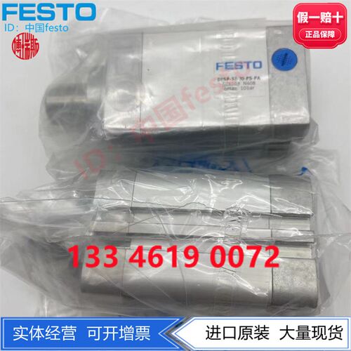 FESTO费斯托DFSP系列阻挡气缸DFSP-32-20-PS-PA 576103正品订货