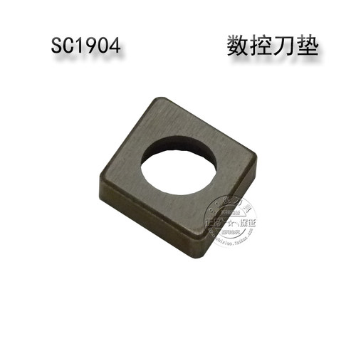 配件 刀垫 MC0903 1204 SC1604 1904与CNMG型数控刀片 刀杆配合金