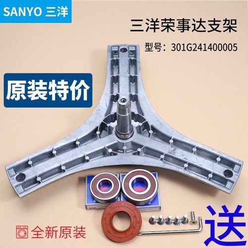 荣事达滚筒洗衣机三脚架轴承水封RG-F8001S -F8001BS -F9002BHI