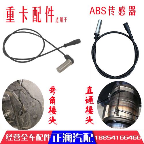 适用重汽豪沃TX T7H TH7 MAX汕德卡C7H G7S豪瀚N7G刹车ABS传感器