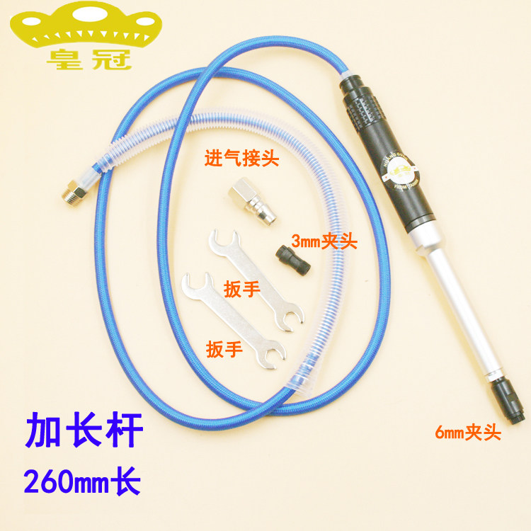 台湾皇冠HG-T0354L加长杆气动风磨笔 研磨笔 刻磨机刻字笔抛光