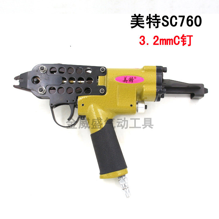 美特SC760气动C型钉枪 夹码枪 扣布枪 鸟笼枪C型枪3.2mm
