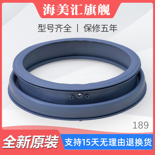 适用小天鹅洗衣机密封圈 TG70-1201LP-1202LPID (L) 胶垫皮圈门封