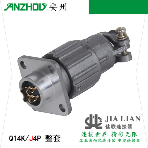Q14-4芯连接器Q14J4A/Q14K4P/Q14K4A/Q14J4P/Q14J4AP航空插头插座