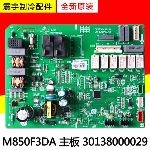 适用格力空调 30138000029 主板 M850F3DA GRJ850-A 全新配件