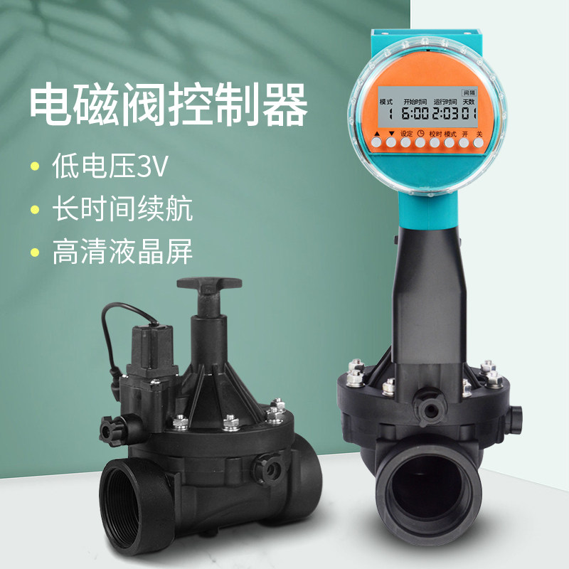 智能电磁阀续航控制器气阀阀定时器开关WIFI插座远程控制
