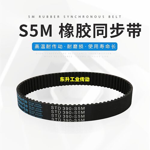 aoerte品牌 橡胶同步带3M S3M S5M S8M 14M 20M XH工业皮带传动带