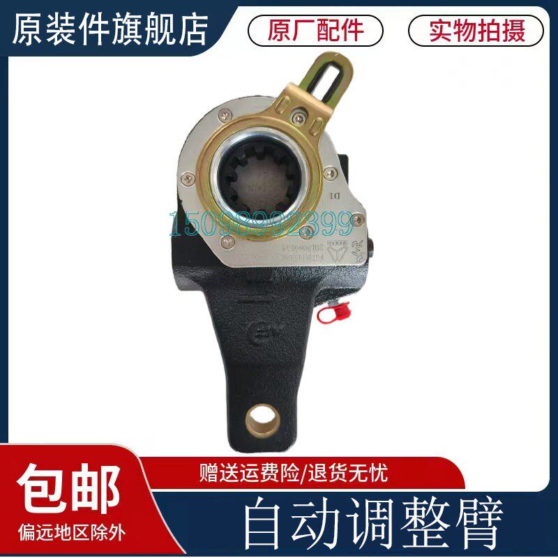 适用于重汽豪瀚N7G后桥自动调整臂豪瀚N5G N7W刹车自动调整臂配件