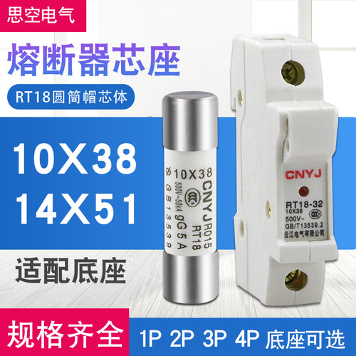 R015熔断器 RT18陶瓷保险丝管10X38  1A 2A 3A 5A 6A 10A 32A 63A