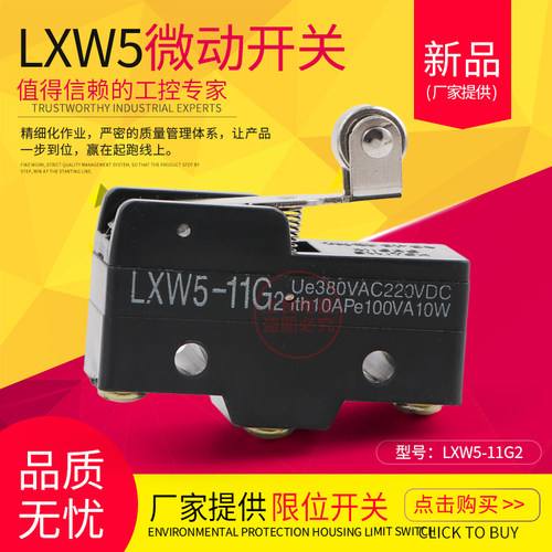 微动开关行程开关 LXW5-11G2  Z-15GW22-B短柄带滚轮
