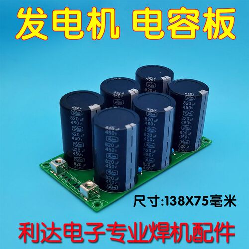 ZX7逆变电焊机 发电机 改装电源板 维修 线路板 电容板  气保焊
