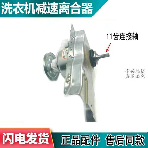 适用海尔全自动洗衣机离合器XQB80-KM12688/M12699/EB65M2W总成