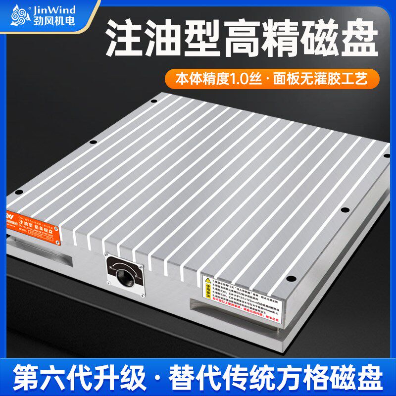 cnc磁盘超强力永磁吸盘电脑锣可沾胶水高精密注油型铝条磁吸平台