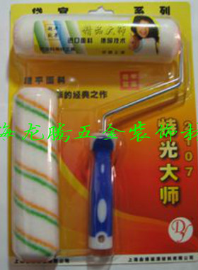 纯平大师涂料滚刷细毛滚筒刷羊毛滚筒油漆刷精装刷子优质9寸