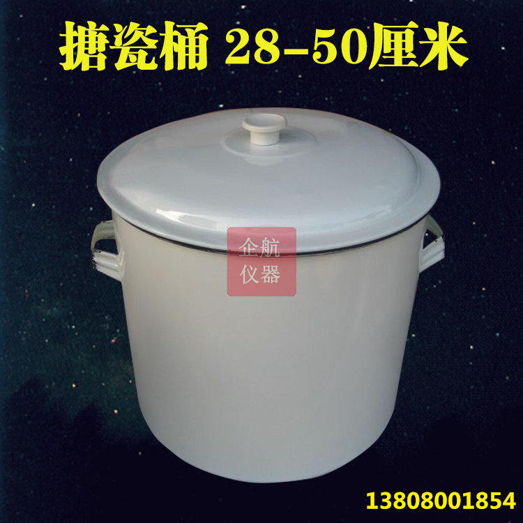 加厚带盖28 30 34 40 50cm搪瓷桶 化工桶 消毒桶 耐酸碱桶