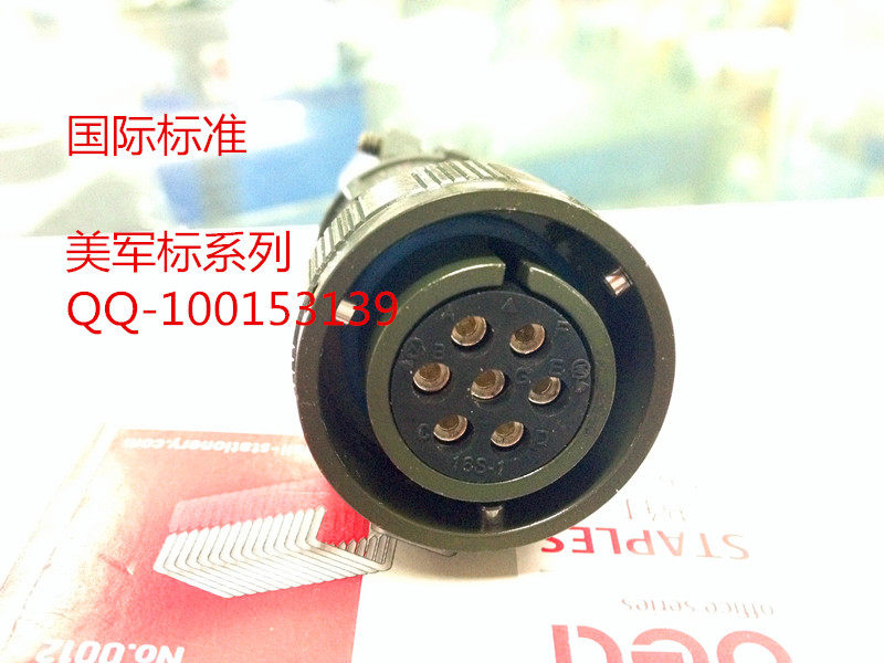 美军标航空插头 华伦 卡扣 7芯BMS 3106A 16S-1S  防水连接器