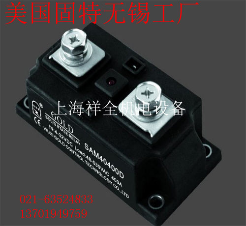 无锡固特正品工业级单相固态继电器国标型 SAM40400D