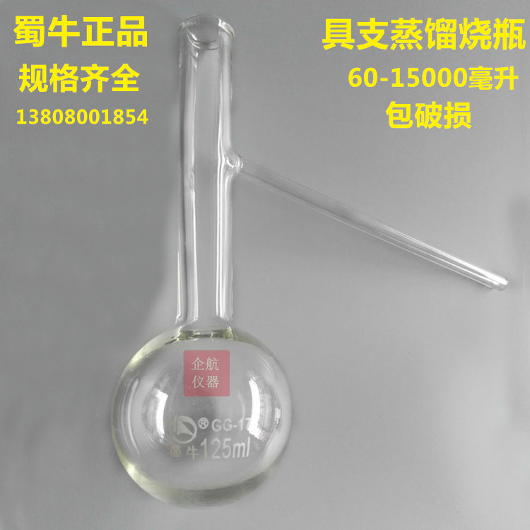 具支管蒸馏烧瓶 15000ml 精油蒸馏提取烧瓶 支管反应瓶 蜀牛加厚